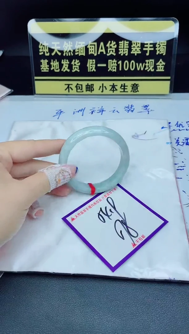 翡翠手镯未镶嵌我