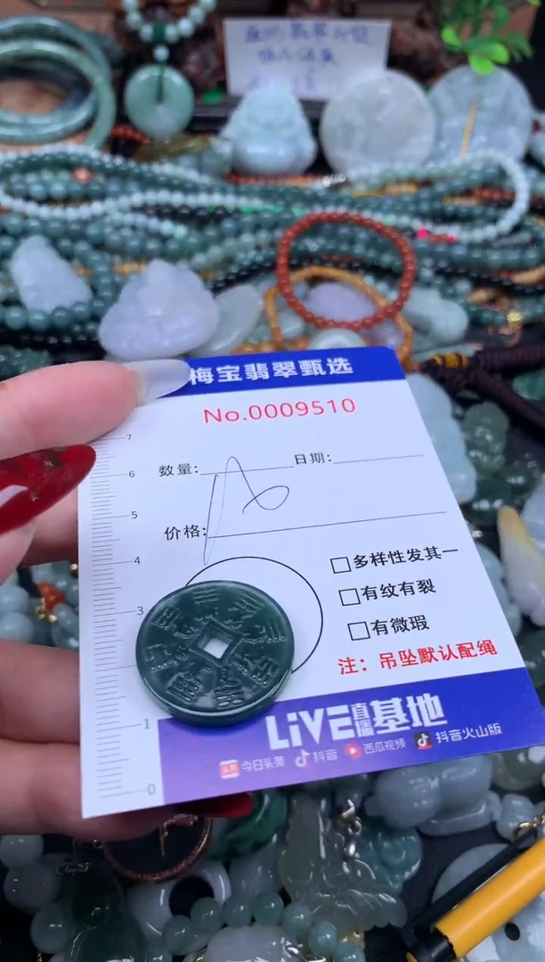 颈饰未镶嵌翡翠1