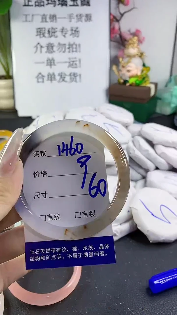 手镯玛瑙/玉髓未镶嵌1460
