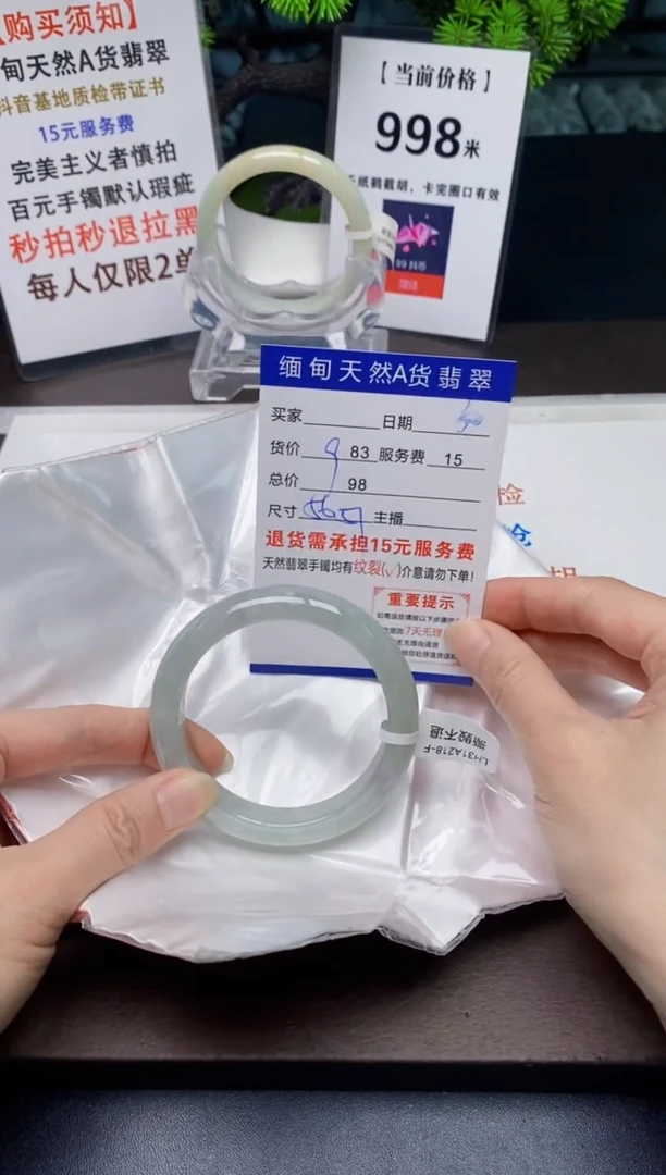 【闪购商品】翡翠手镯未镶嵌50天然A货缅甸翡翠需包容完美主义慎拍