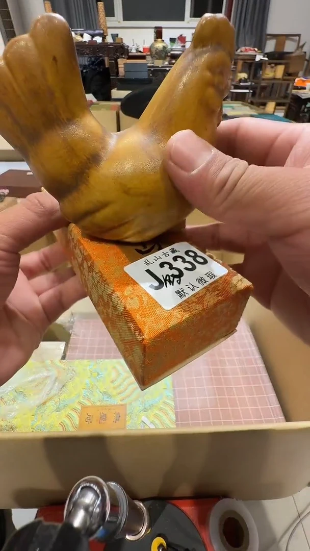 乱山古美術瓷片J338