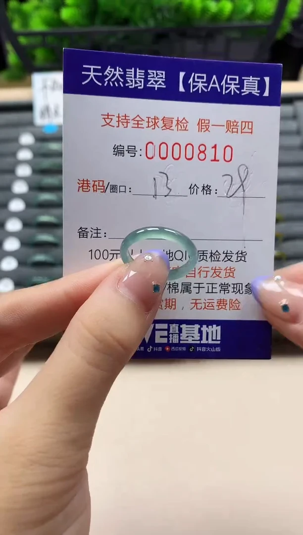 未镶嵌戒指翡翠天然  810