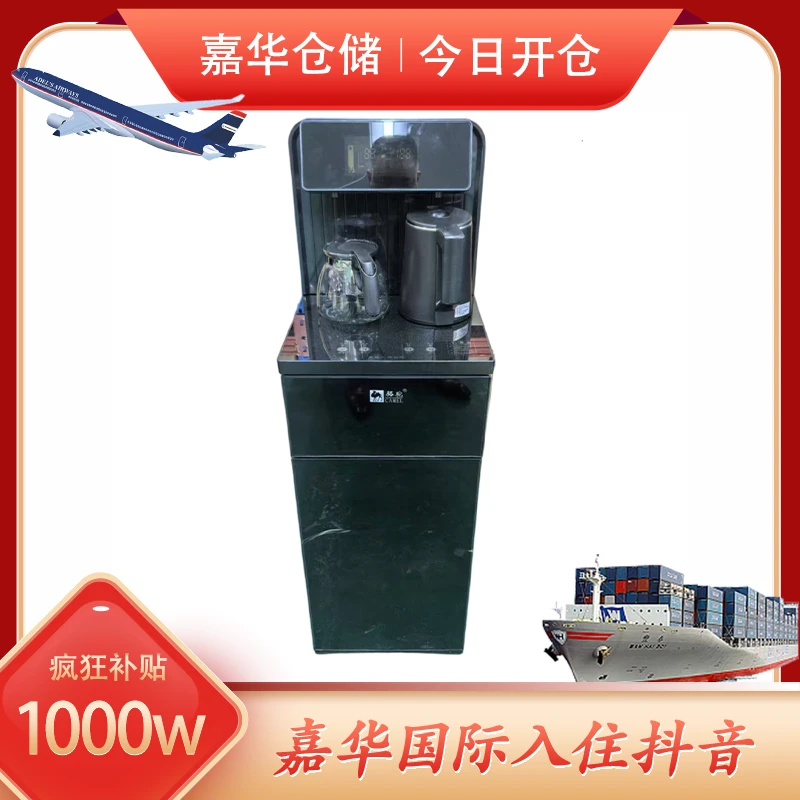 【嘉华补贴R】茶吧机下置水桶家用一体茶吧机全自动茶吧机水吧
