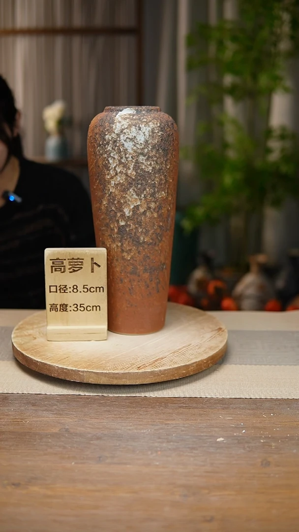 【闪购商品】陶瓷花器高萝卜复古褐色