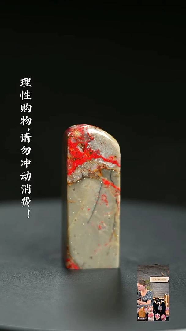 昌化鸡血石927050