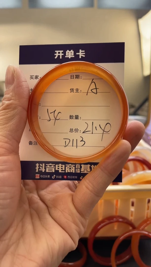 【闪购商品】玛瑙/玉髓手镯未镶嵌D113