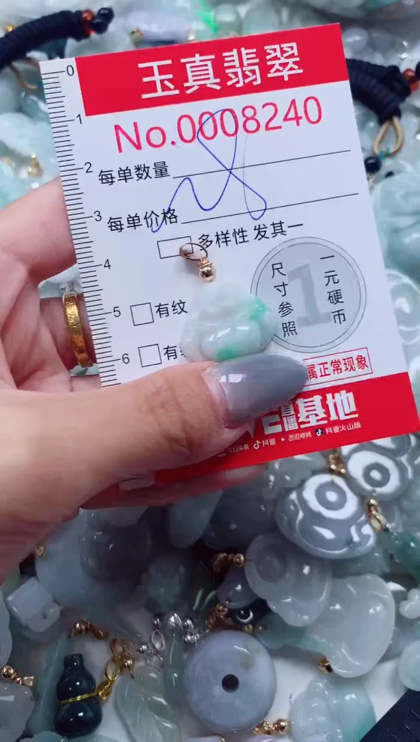 吊坠(不含链)未镶嵌翡翠8240
