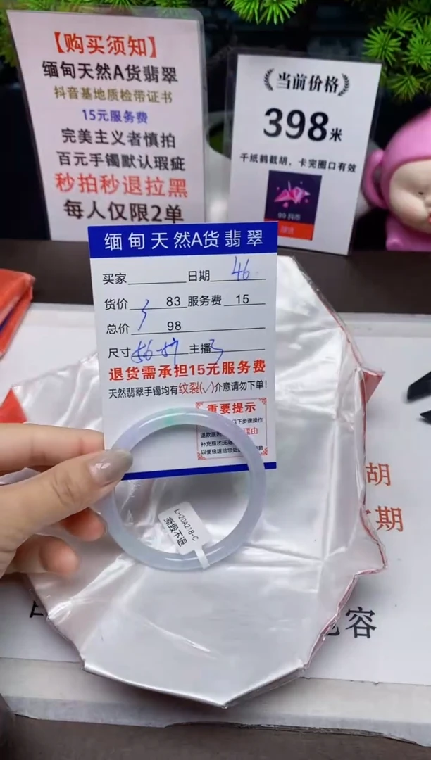 【闪购商品】翡翠手镯未镶嵌46天然A货缅甸翡翠需包容完美主义慎拍