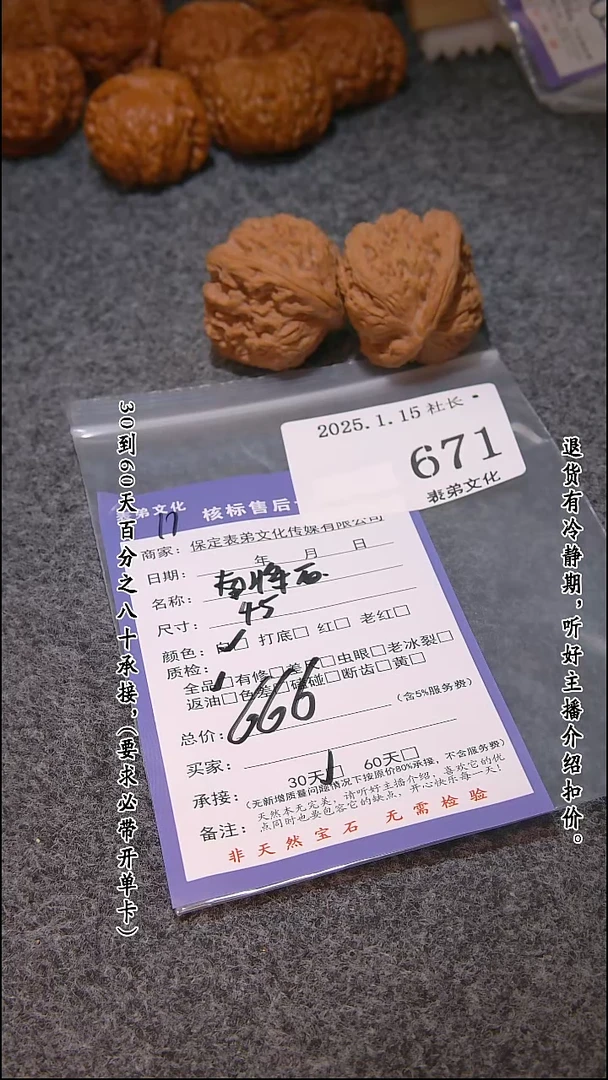 【闪购商品】文玩核桃吊坠671南疆石