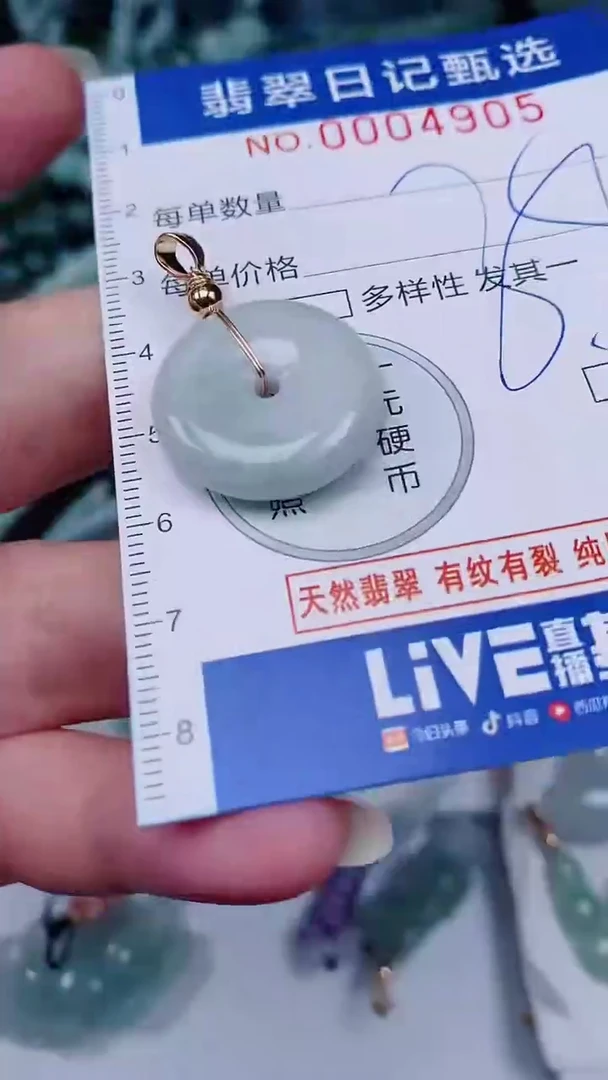 翡翠未镶嵌颈饰00004905