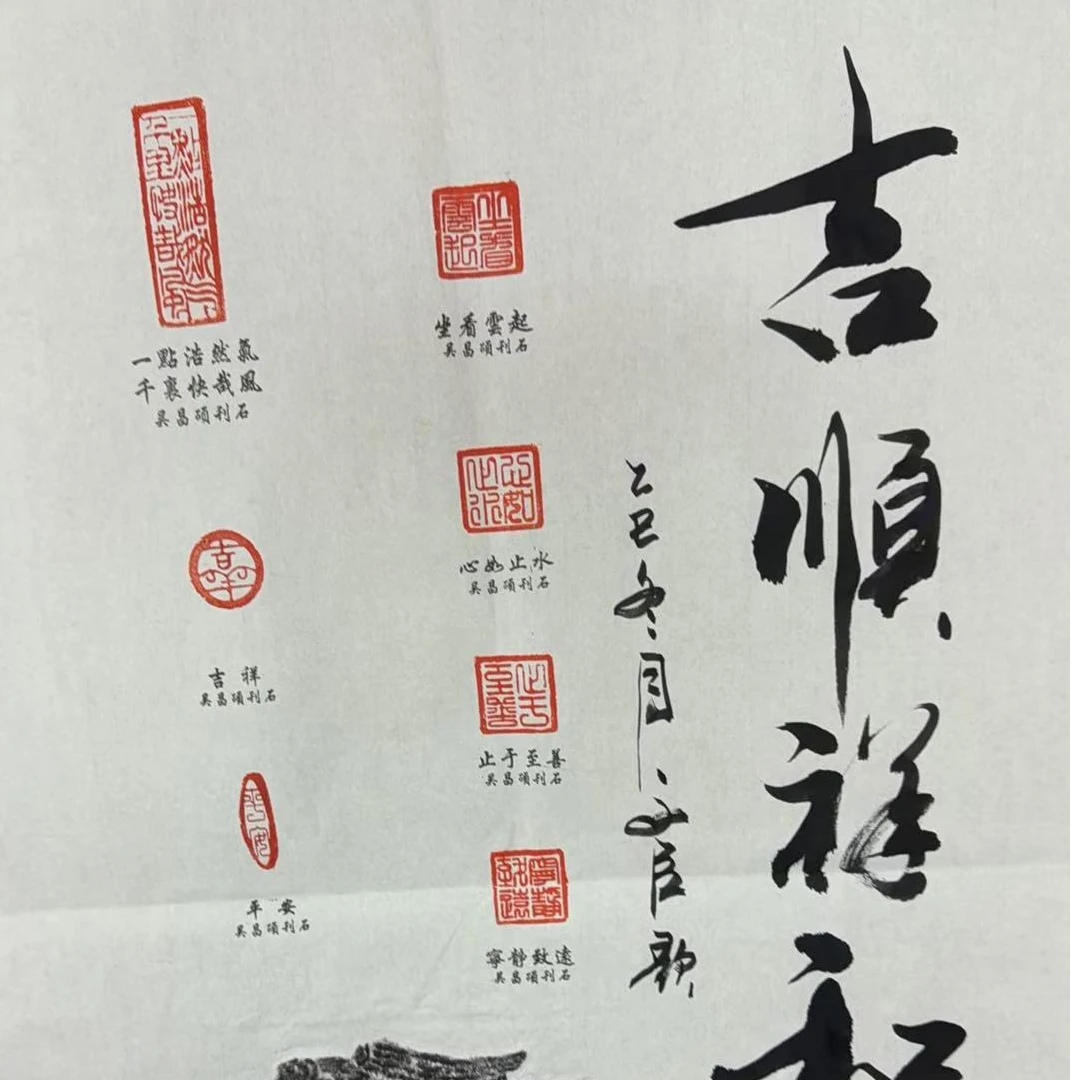 张院长-文臣院长现场书法印谱