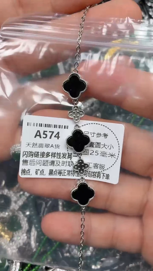 颈饰未镶嵌翡翠A574手链