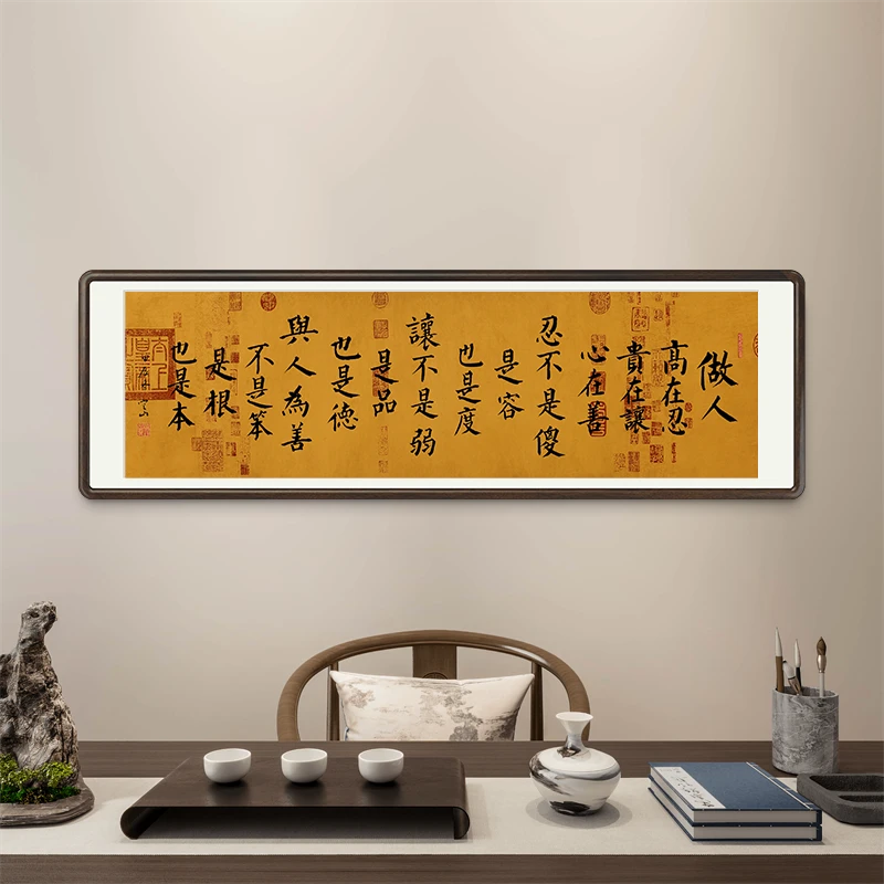 王海颖《做人高在忍》 客厅书房玄关茶室墙上家装中式悬挂装饰字画