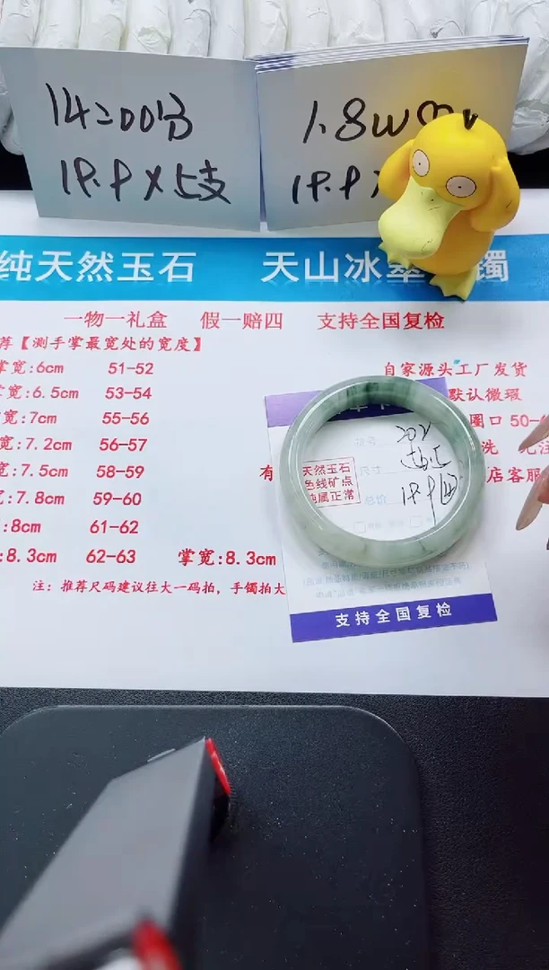 【闪购商品】石英质玉手镯未镶嵌202