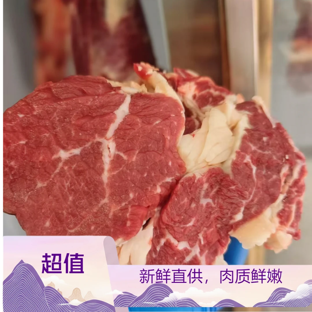 内蒙小黄牛雪花吊龙里脊肉菲力牛排宝宝辅食炒菜水煮新鲜顺丰包邮