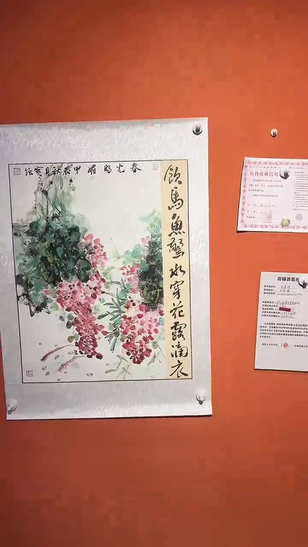 国画国画王保強老師2.7平方尺绘画手绘