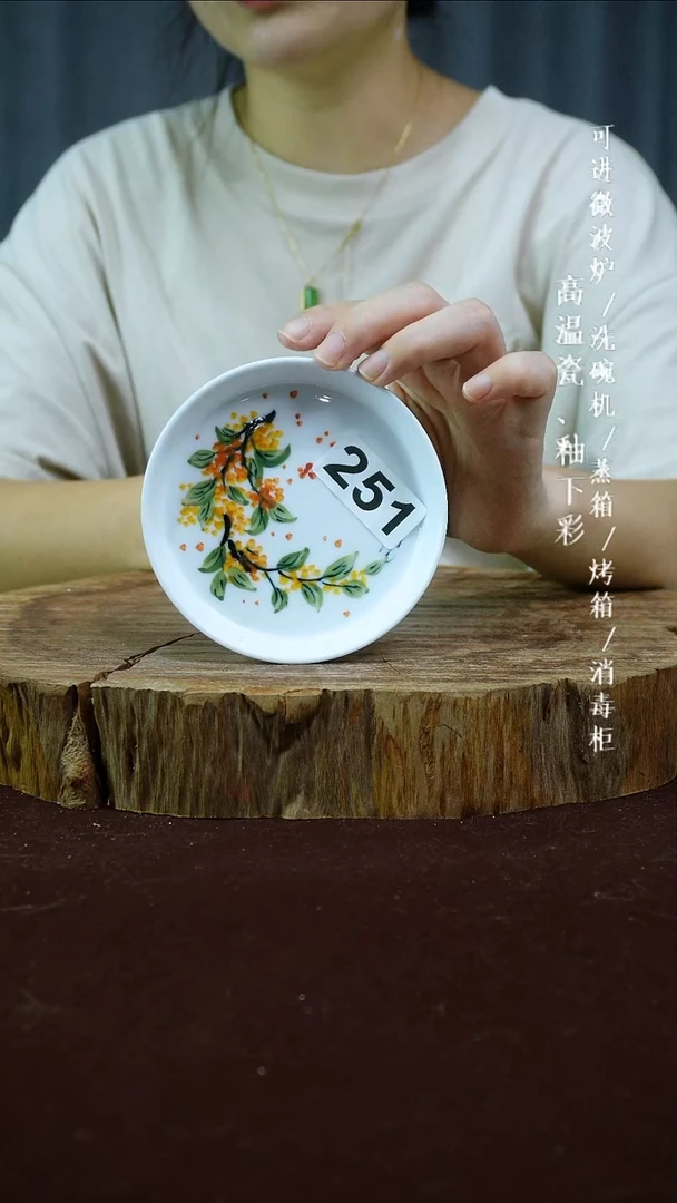 其他高温瓷（玉泥小蝶）251