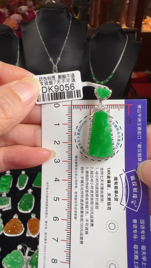 颈饰18K金镶嵌翡翠DK9056冰绿无事牌