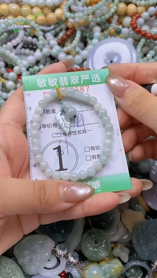 颈饰未镶嵌翡翠闪购0337887多样性发其一