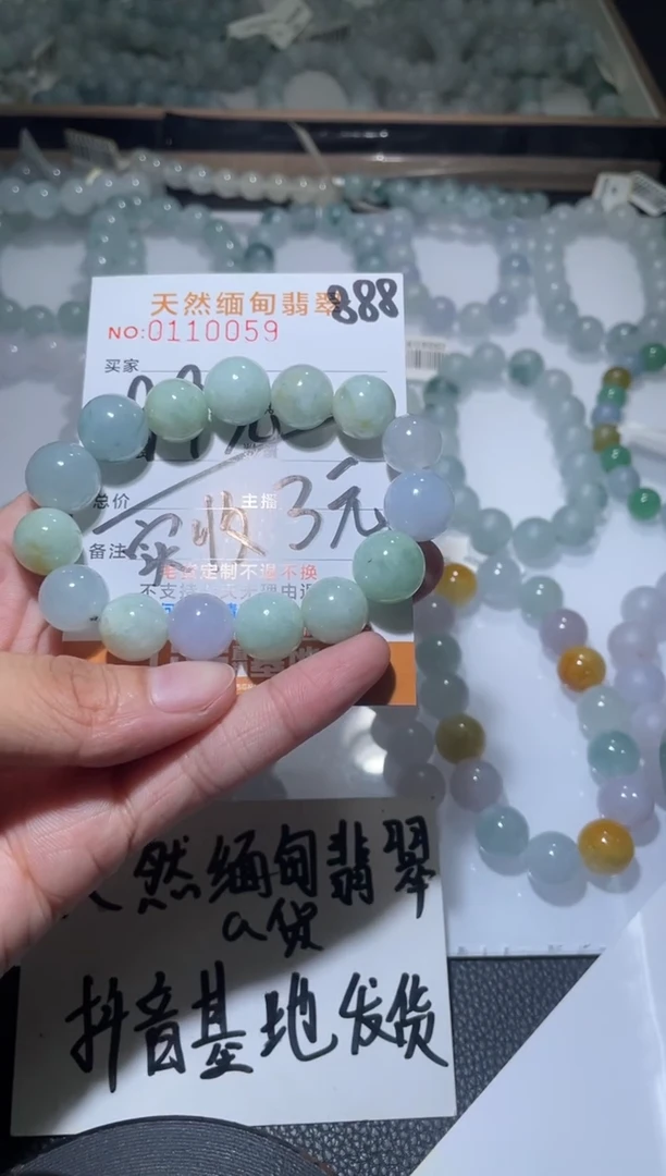 未镶嵌手串翡翠果**爷翡翠