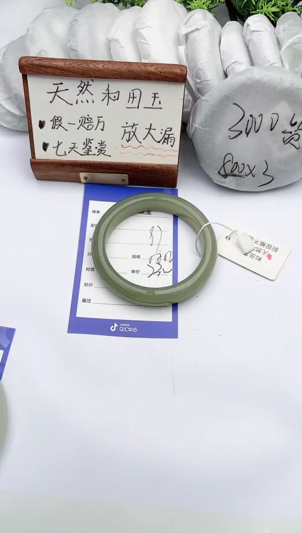 【闪购商品】和田玉手镯未镶嵌碧玉轩97