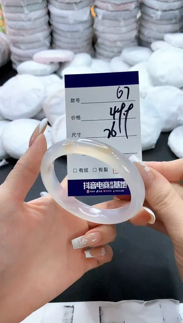 手镯玛瑙/玉髓未镶嵌67