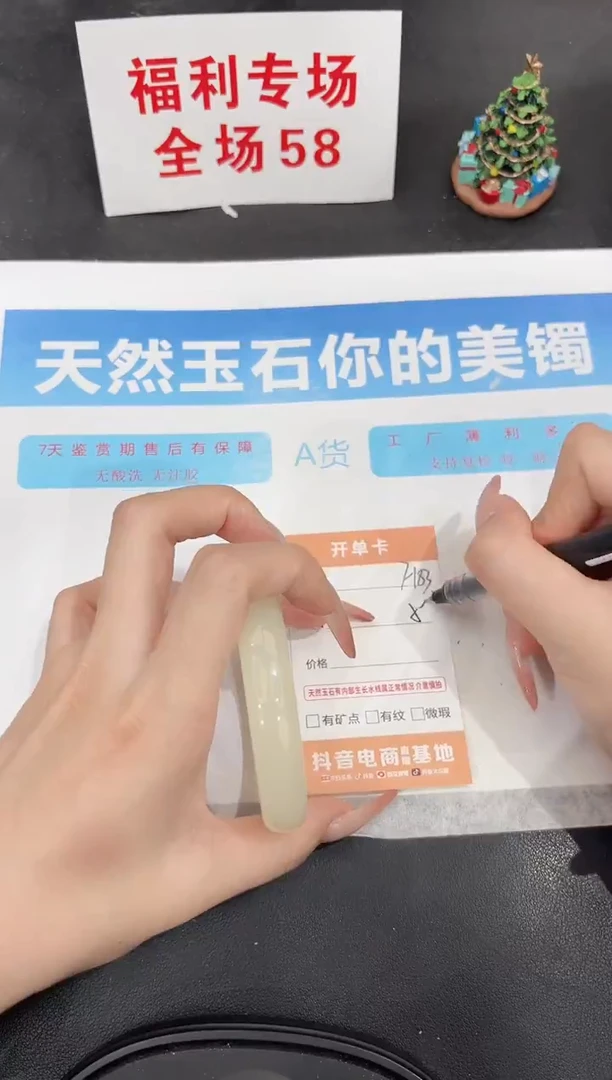 未镶嵌手镯石英质玉183-59.2