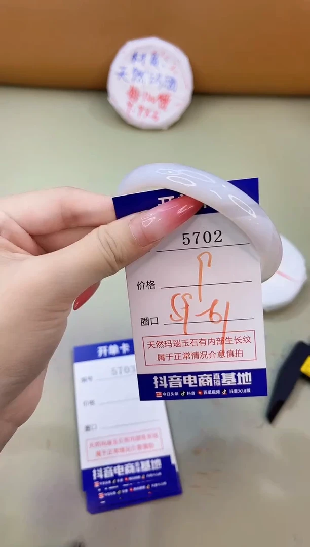 手镯玛瑙/玉髓未镶嵌5702