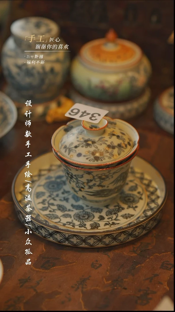 野****?346【吾二】瓷片***瓷片