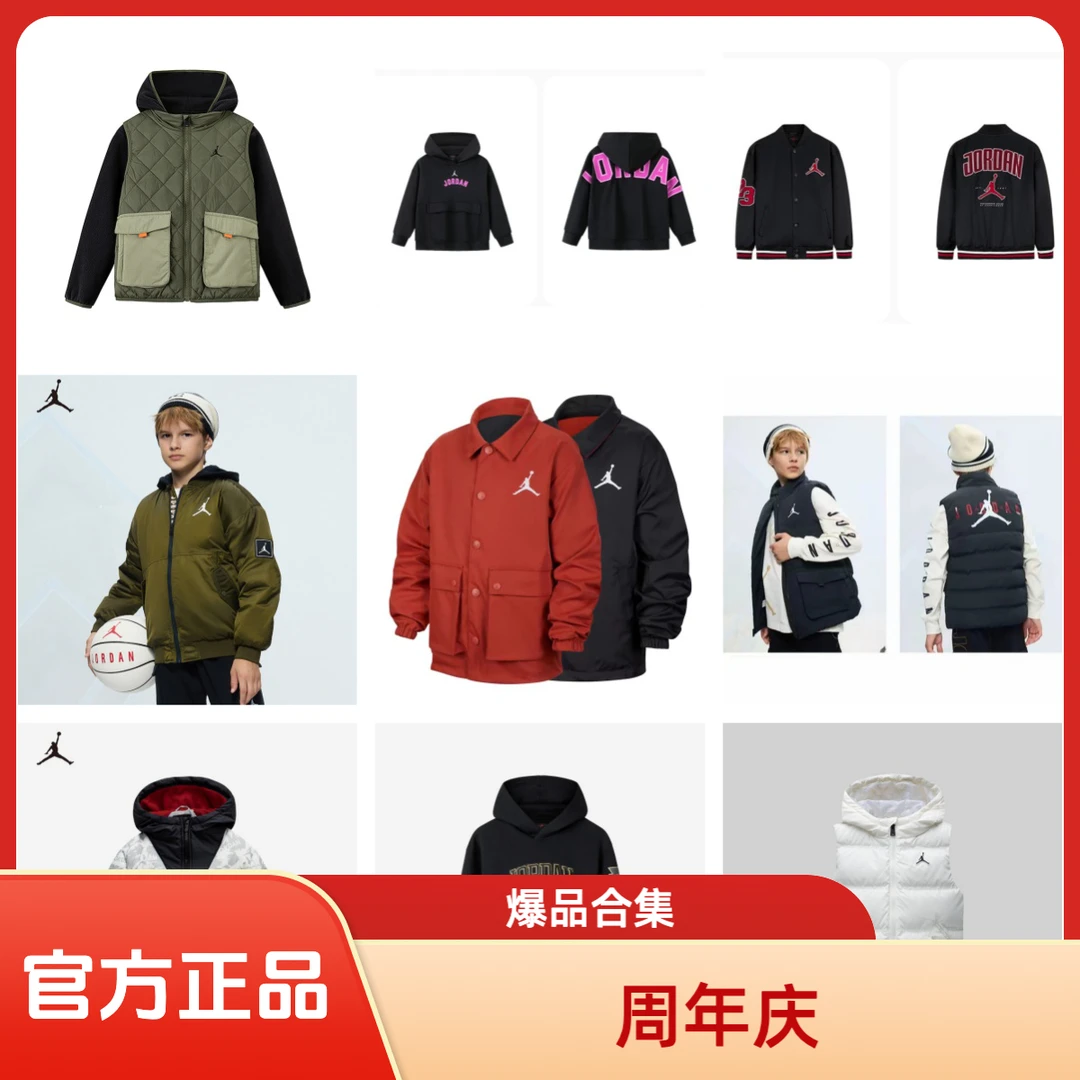 【周年庆】AIR JORDAN儿童男童装秋季新款JDB-LS-C486