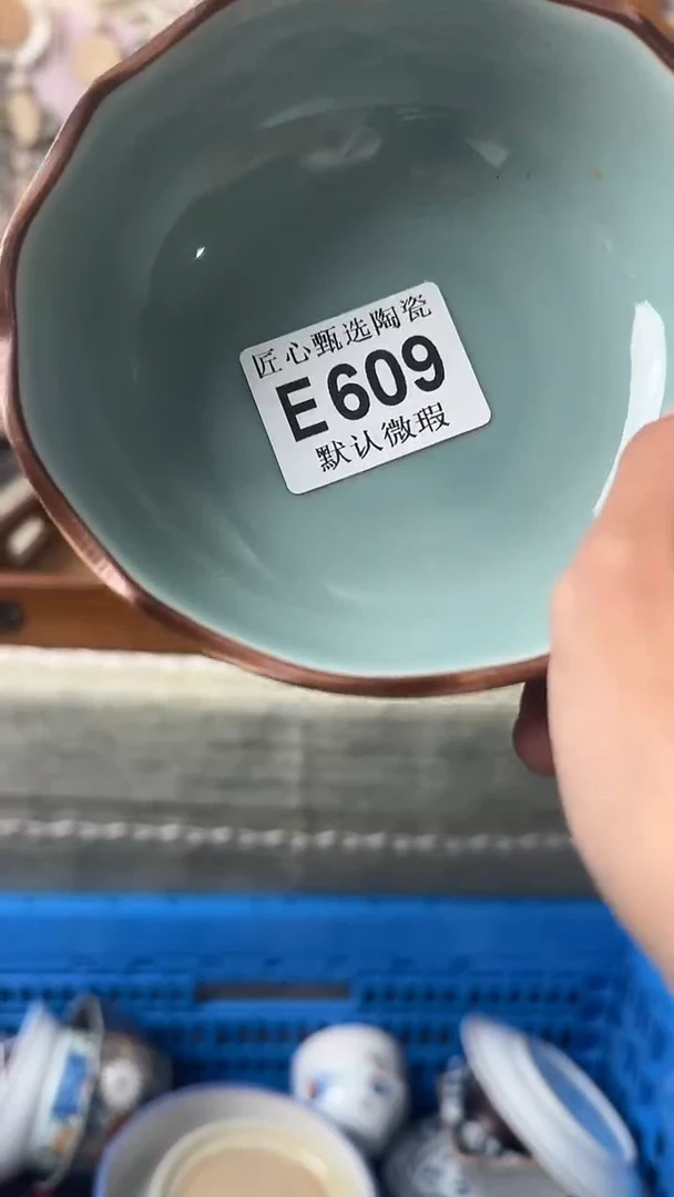 瓷片朱*之闪购产品默认破损E609
