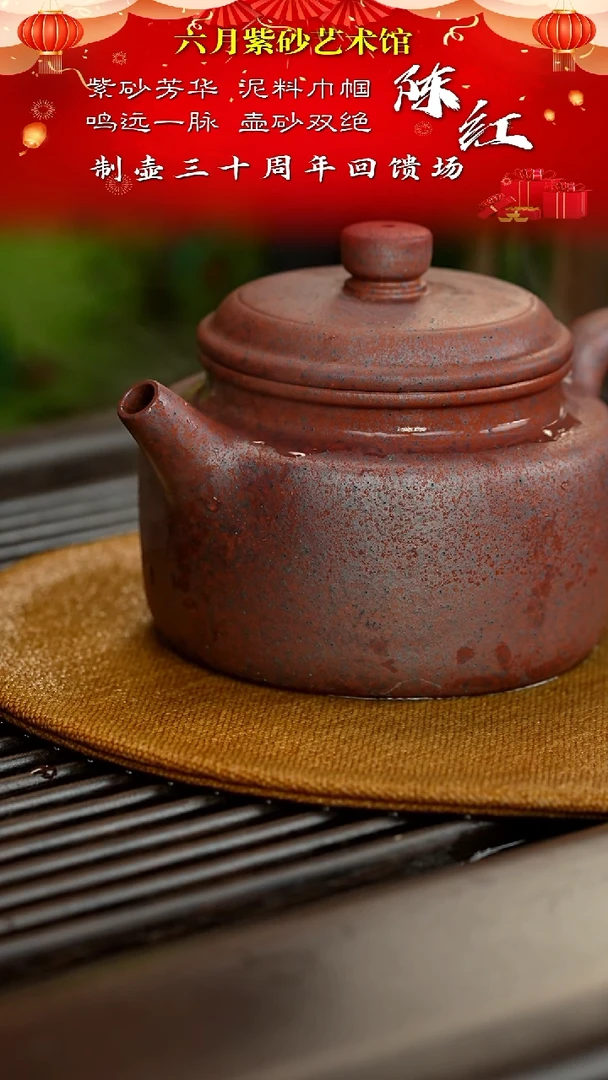 宜兴紫砂六月茶器