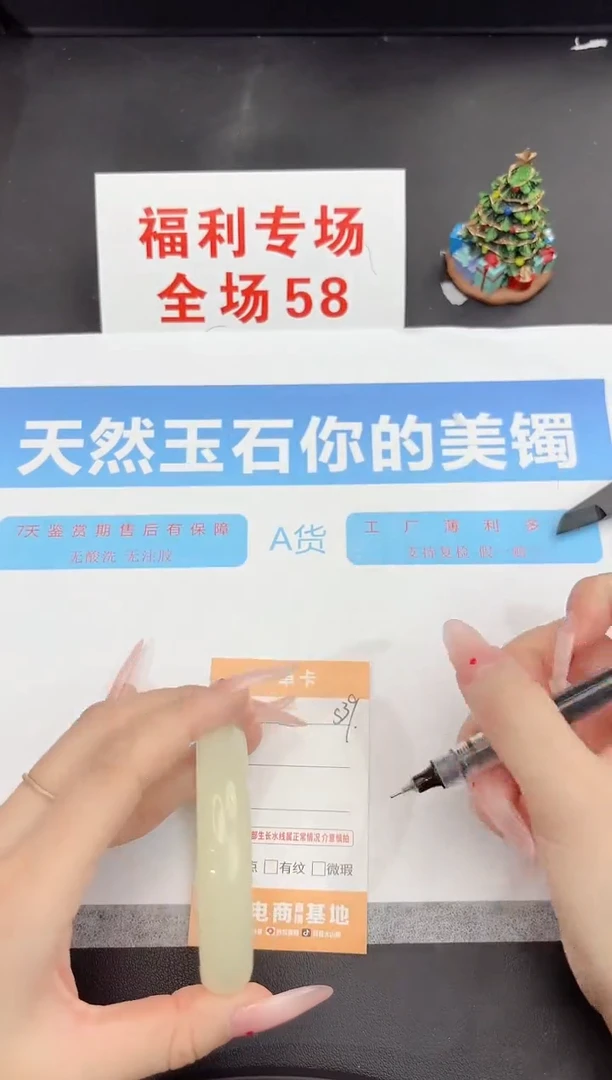 未镶嵌手镯石英质玉s39-55