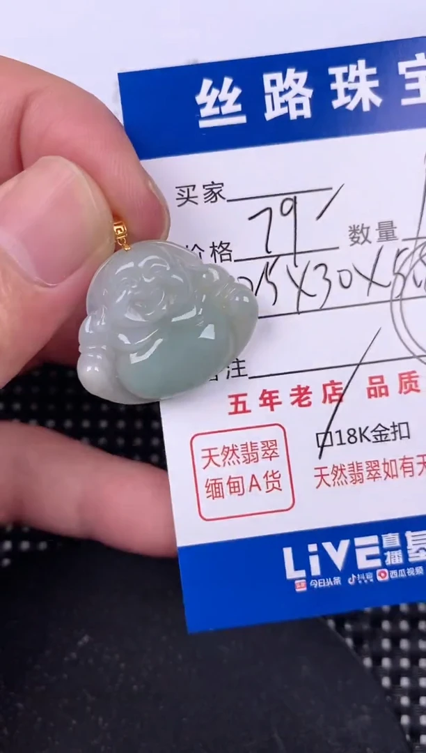 翡翠18K金镶嵌颈饰꧁****꧂挂件