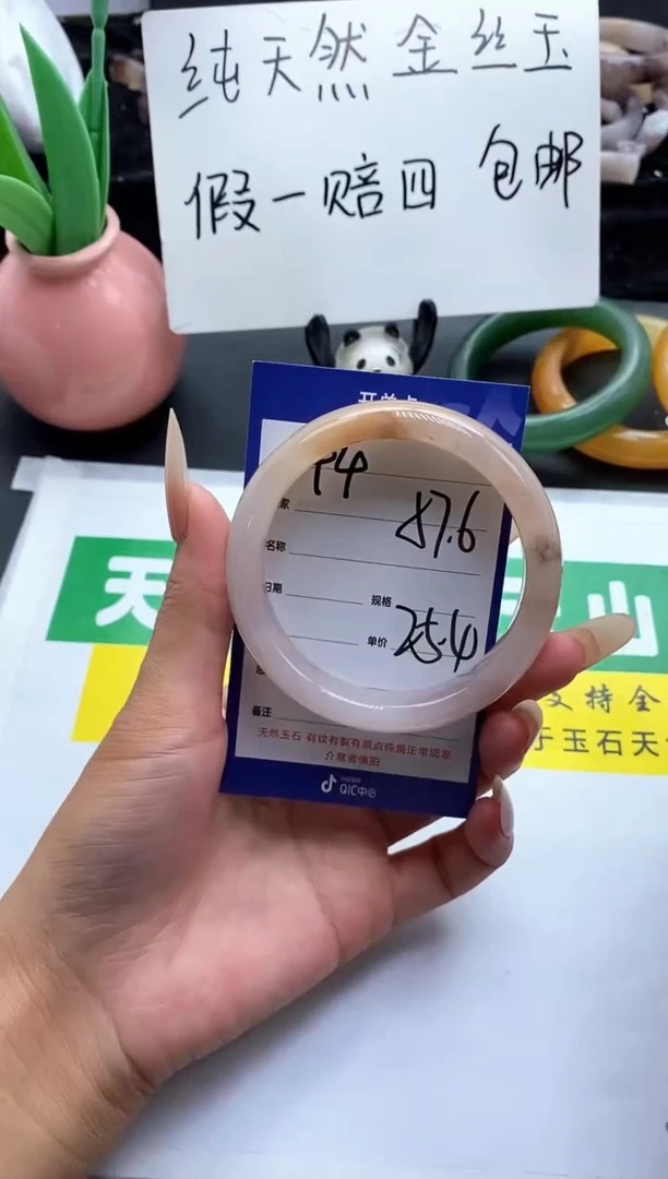 未镶嵌手镯石英质玉（金丝玉）44-57+