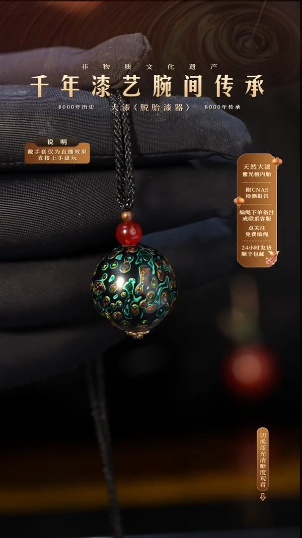 锦城大漆/单珠/2.0cm L015