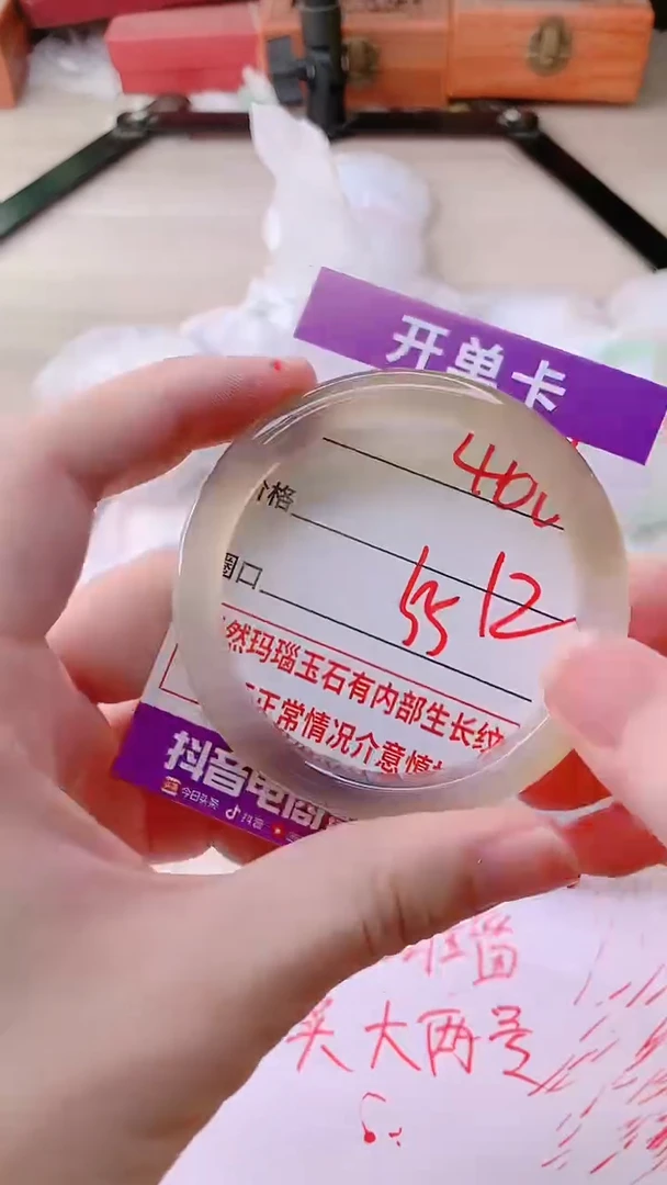 手镯玛瑙/玉髓未镶嵌466