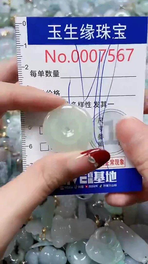 【闪购商品】翡翠颈饰未镶嵌闪购00007567