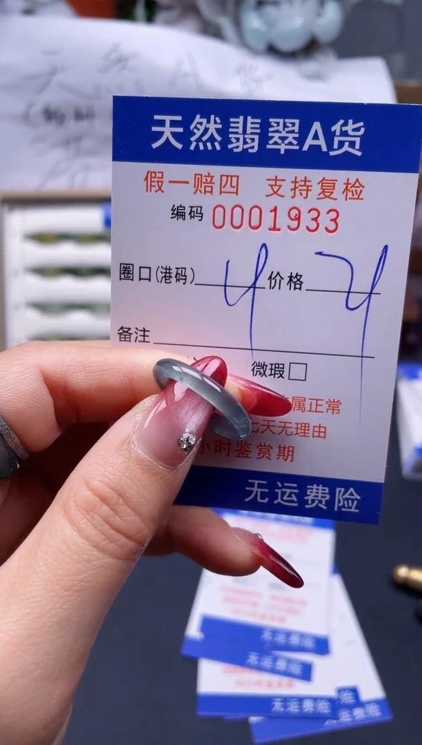 【闪购商品】翡翠戒指未镶嵌19*1933..