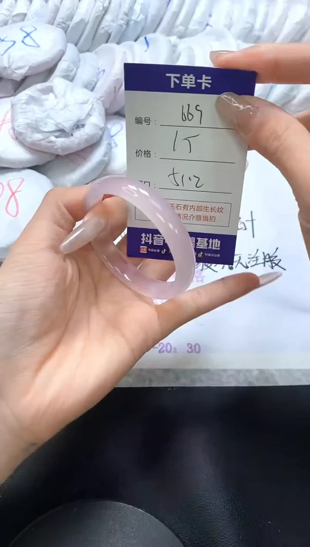 手镯玛瑙/玉髓未镶嵌669