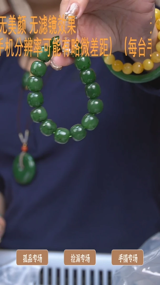 【闪购商品】和田玉13mm+未镶嵌老型珠手串