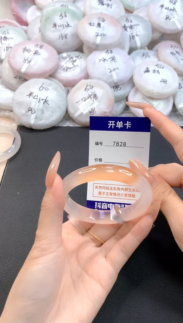 玛瑙/玉髓手镯未镶嵌7828圈口60