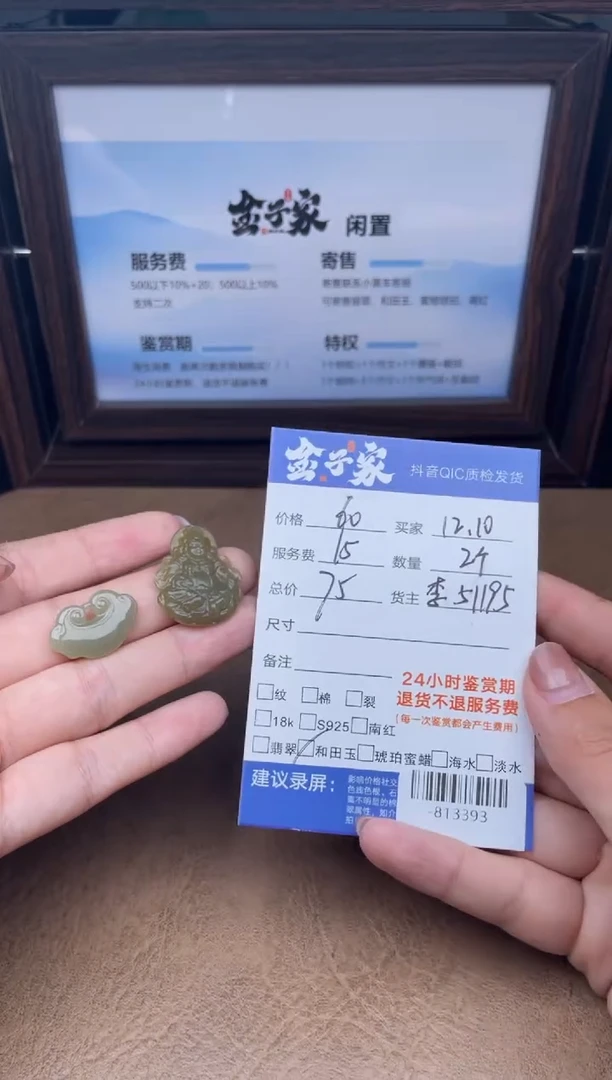 颈饰未镶嵌和田玉多人-813393