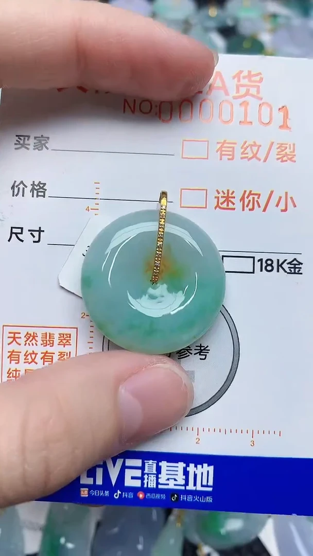 【闪购商品】翡翠颈饰18K金镶嵌86786876
