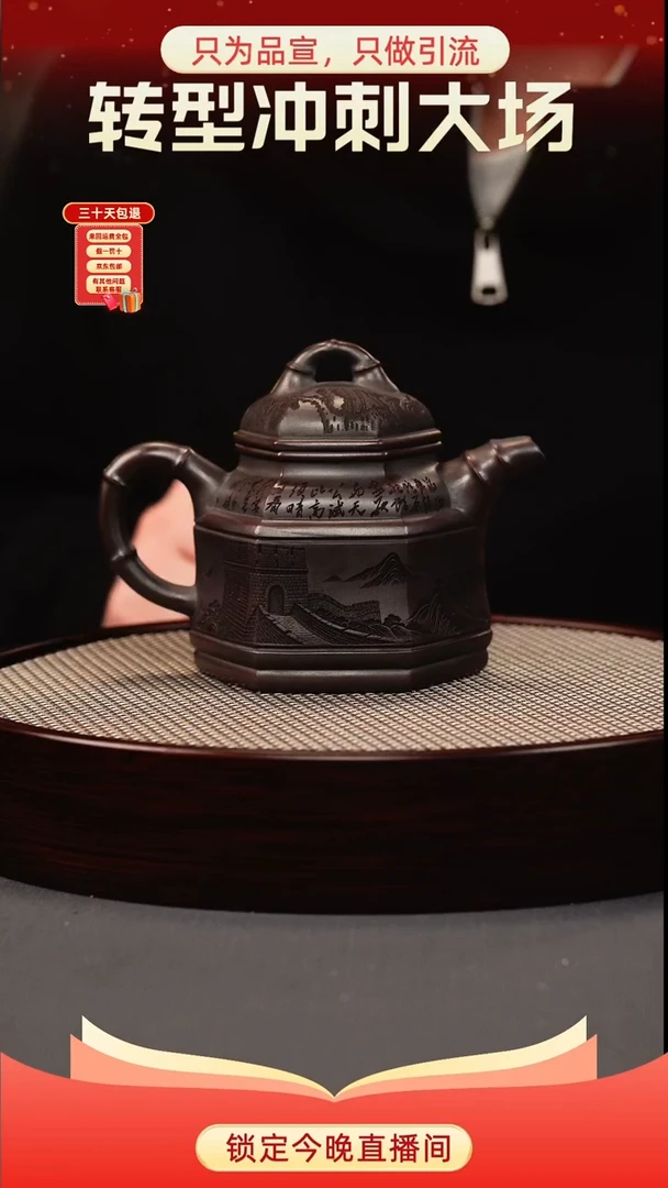 茶壶紫砂古乌泥 六方竹鼎 长城