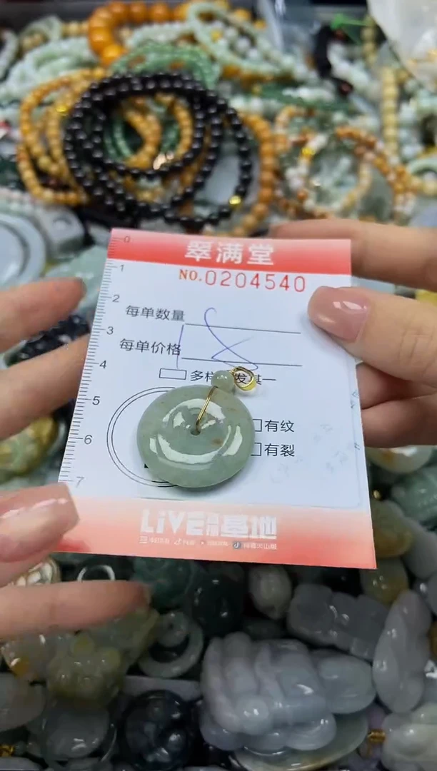 颈饰未镶嵌翡翠闪购0204540