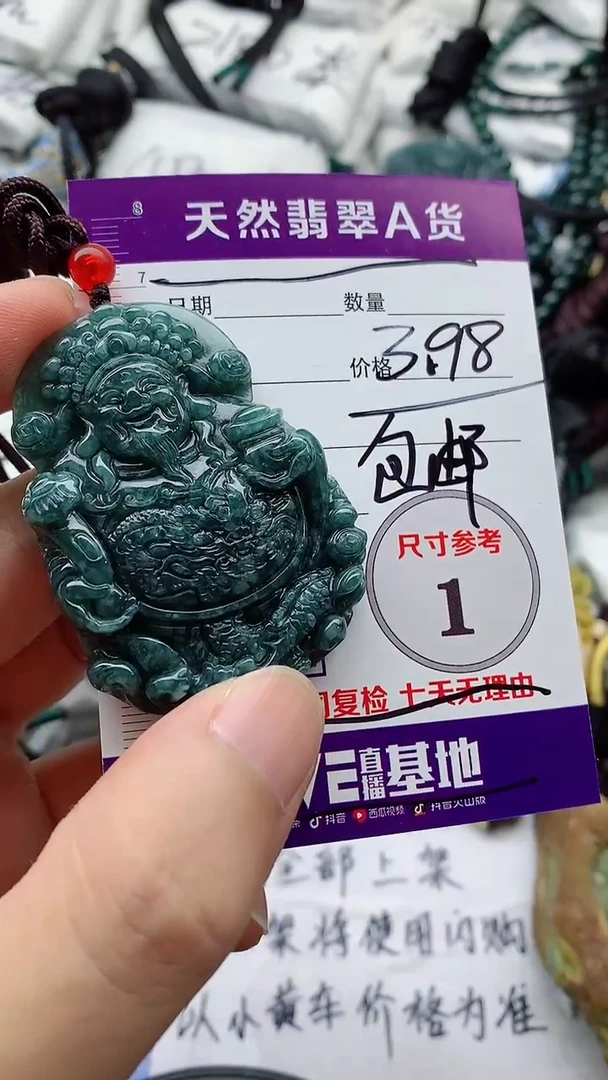 翡翠未镶嵌颈饰灏*888