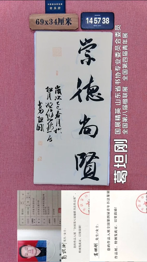 书法334          葛老师书法作品