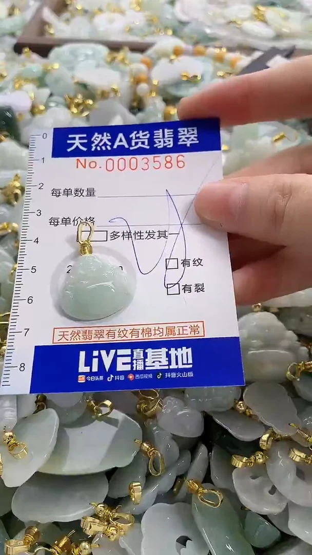 颈饰未镶嵌翡翠天然A货翡翠