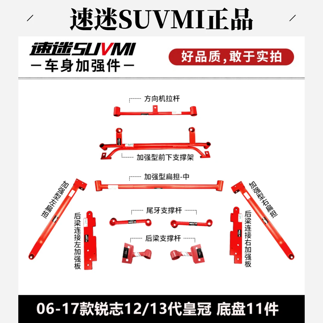 锐志皇冠平衡杆前顶吧底盘加强件车身加固强化件稳定防倾拉杆改装